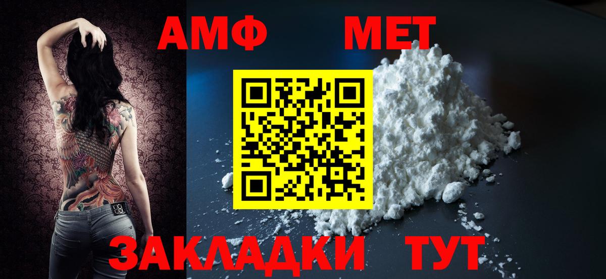 АМФ VHQ Шелехов