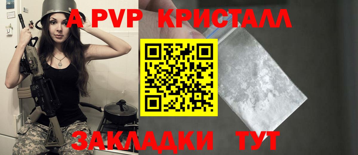 Alpha-PVP мука Шелехов