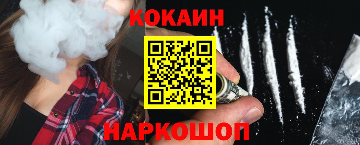 Cocaine Боливия Шелехов