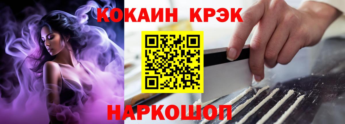 Шелехов  КОКАИН Columbia  Вход с VPN  КОКАИН 98% 