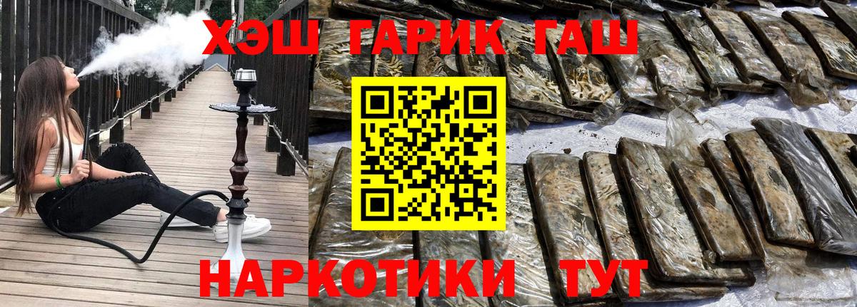 ГАШ гарик Шелехов