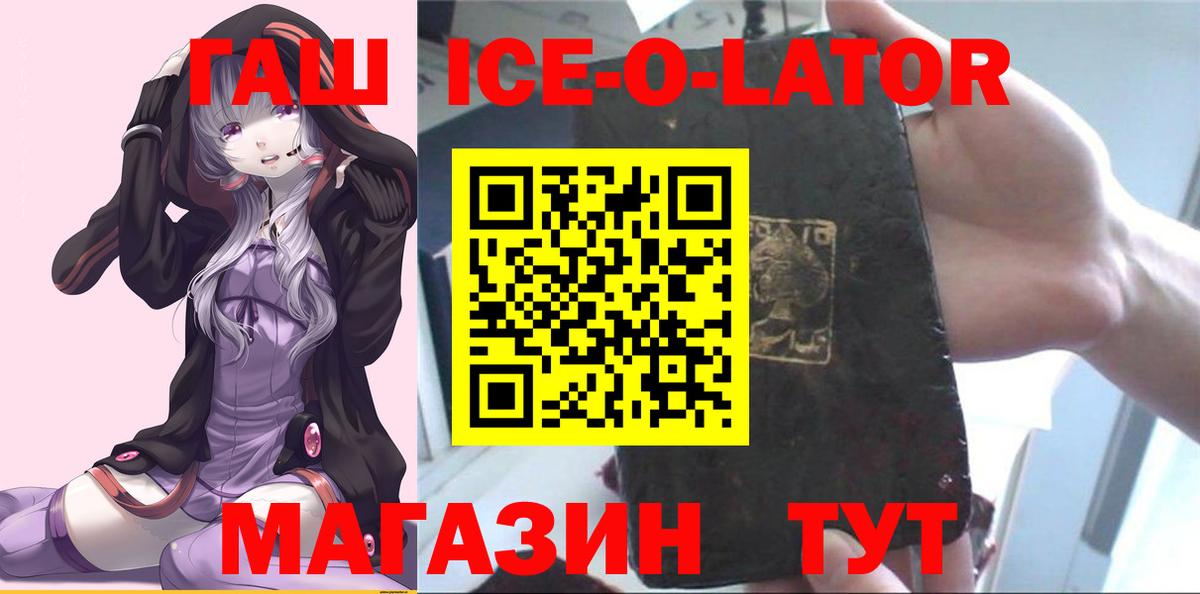 ГАШ VHQ  Гашиш  Шелехов  Вход с VPN  ГАШ хэш 