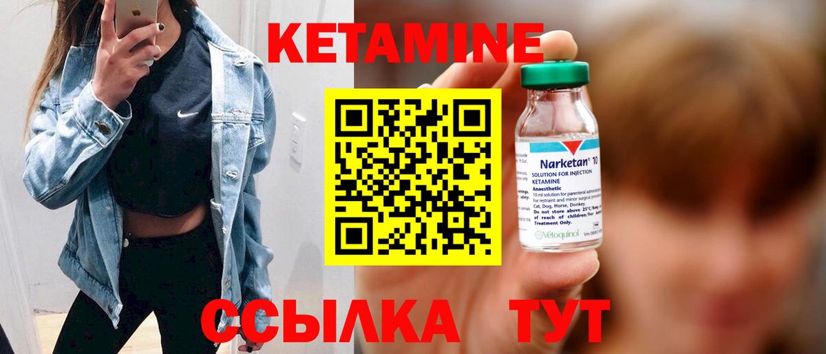 КЕТАМИН VHQ  Вход с VPN  Шелехов  Кетамин VHQ 