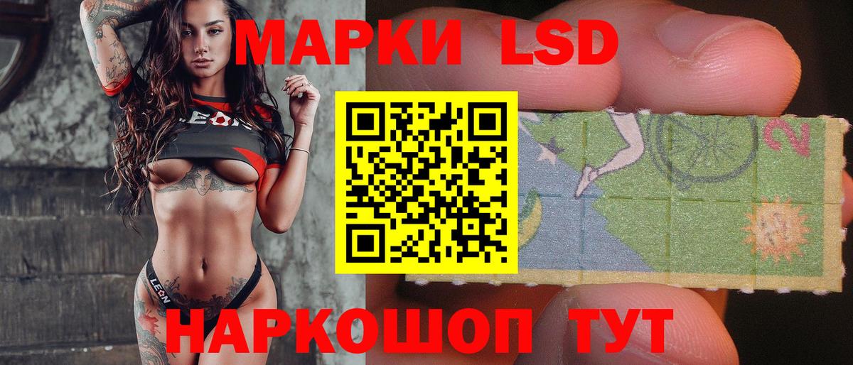 Шелехов  Лсд 25 экстази ecstasy  LSD-25 экстази  Вход с VPN  LSD-25 экстази кислота 