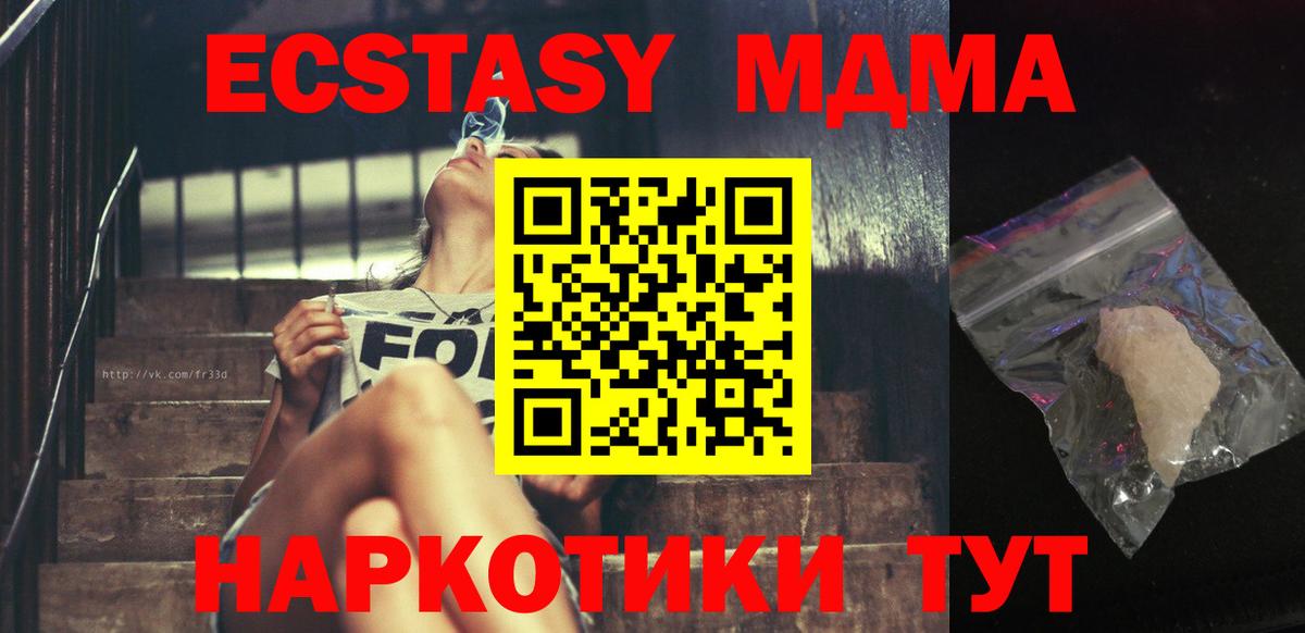 МДМА VHQ Шелехов