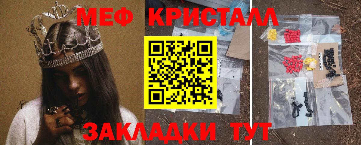 Меф мука Шелехов