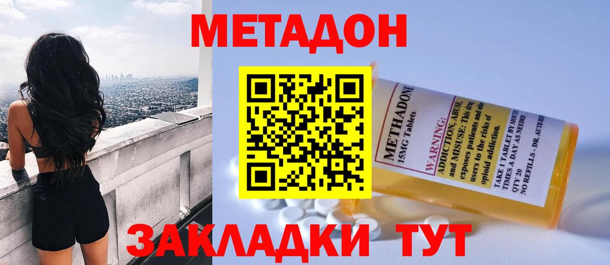 OMG как зайти  Метадон кристалл  Вход с VPN  Шелехов 