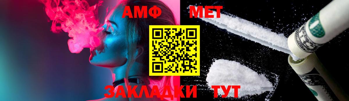 Шелехов  Метамфетамин винт  Метамфетамин винт  Вход с VPN 