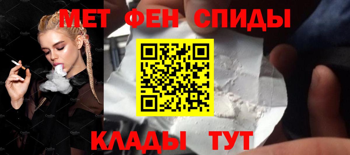 Первитин Methamphetamine Шелехов