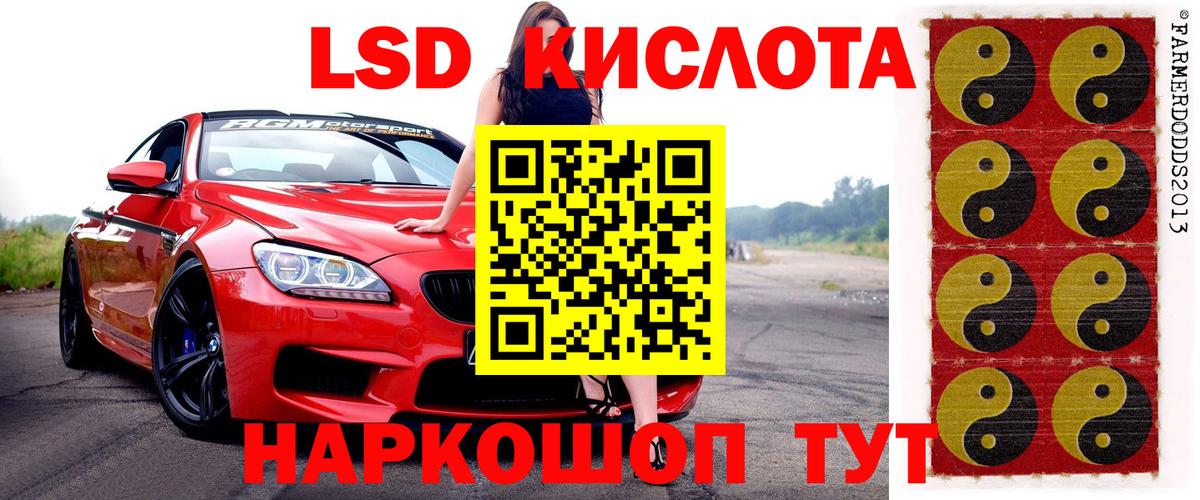 Шелехов  Марки 25I-NBOMe 1,8мг  Вход с VPN 